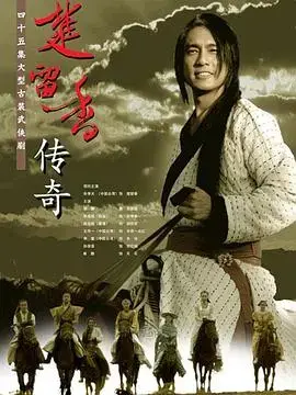 楚留香传奇2007：经典武侠再现，江湖恩仇录