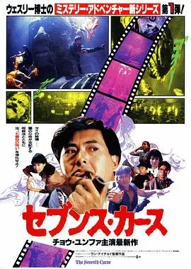 《原振侠与卫斯理》：科幻探险，两大奇侠联手解开宇宙谜团