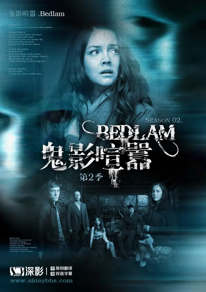 鬼影喧嚣 第二季 海报