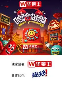 《哈哈没烦恼》：一部治愈心灵的爆笑喜剧，让你忘却生活压力！