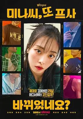 《美娜，又换了头像？》：网络时代的爱情、身份与自我