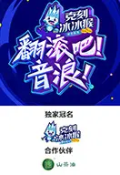 《翻滚吧！音浪》：热血音乐梦的激情碰撞，梦想与现实交织