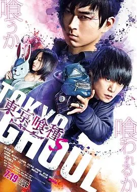 《东京食尸鬼真人版2》：喰种再临，绝望与希望的边缘！