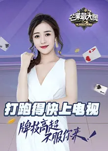 《芒果最大牌2022》：星光璀璨的盛典，尽享年度娱乐狂欢夜
