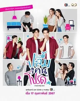 《做我的最爱》：一场勇敢追爱的浪漫冒险，甜到齁的爱情喜剧，你准备好了吗？