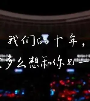 十年之约，青春不散场！TFBOYS演唱会全纪录：感动、回忆与未来展望