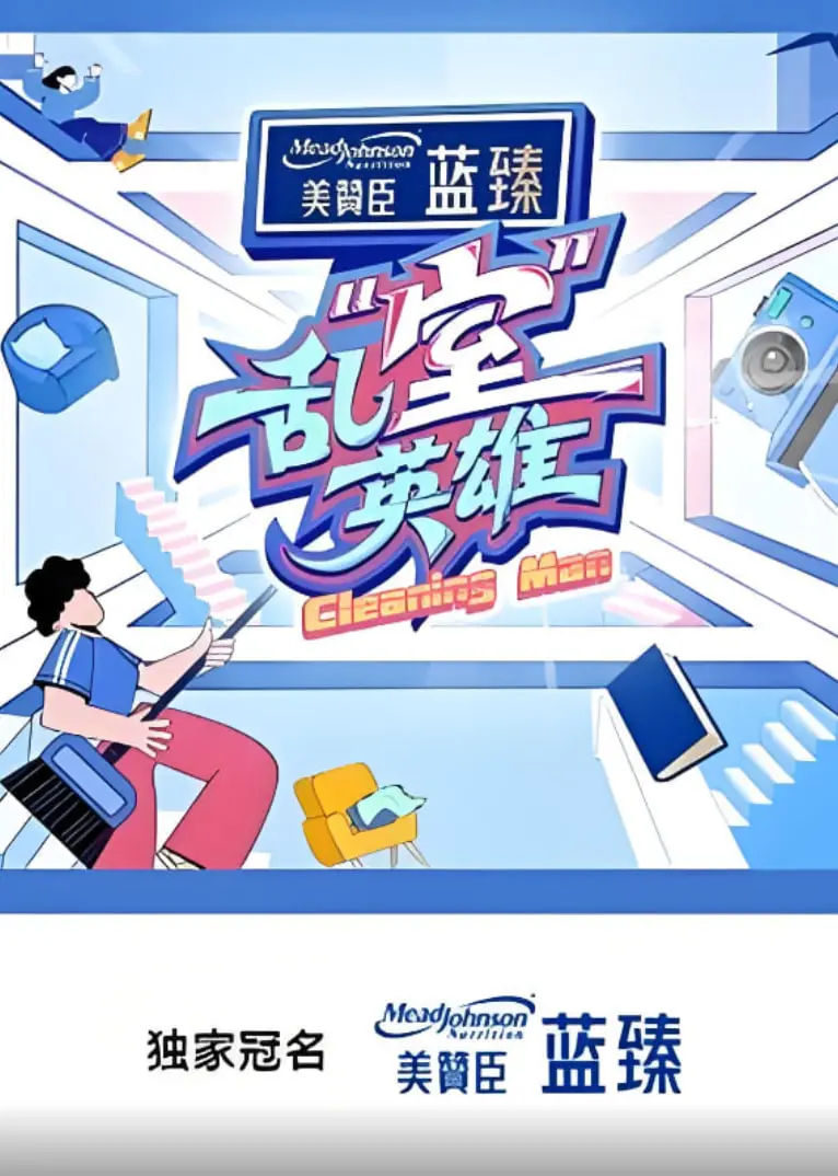 爆笑来袭！《乱“室”英雄》：一部让你笑出腹肌的喜剧电影，揭秘职场生存法则！