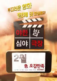 《深夜剧场》：光影缝隙中的人性浮世绘，那些藏在黑夜里的爱与痛