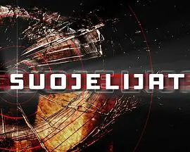 《监护人》：一个父亲的绝地反击，守护挚爱，情感爆发的惊心动魄之旅