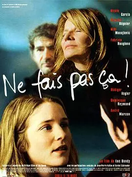 别踩雷：《不要这样做》：青春期的叛逆与成长的残酷警示故事