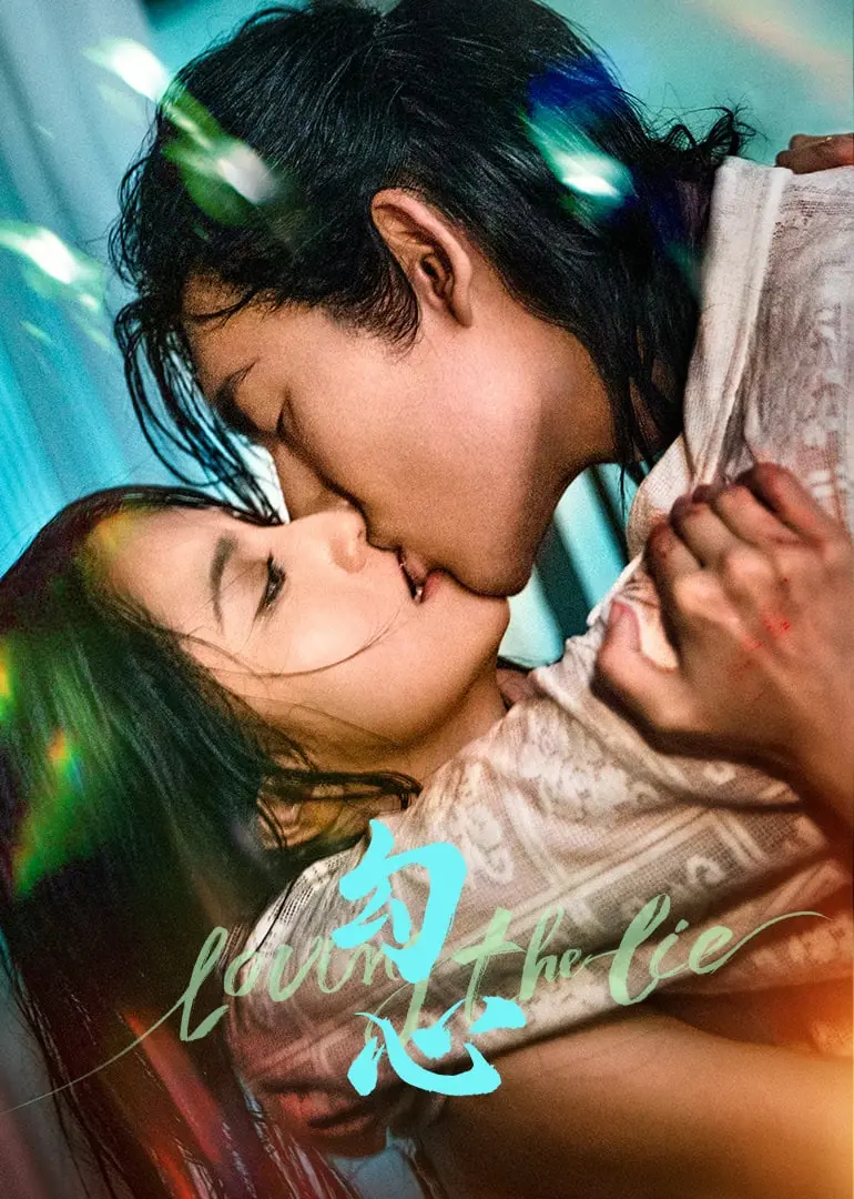 《勾心》：权力游戏下的爱恨情仇，人性深渊的残酷揭示