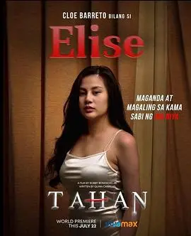 《TAHAN》：一部探索人性黑暗与生存极限的惊悚力作，带你揭开心灵深渊