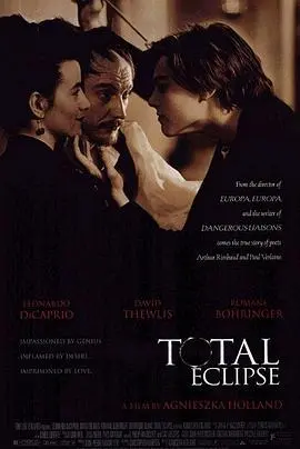 《心之全蚀》：燃烧禁忌之恋！深度解析青春期荷尔蒙与灵魂的激荡。