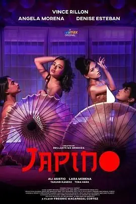 《日本舞女》：浮世绘下的心碎恋曲，命运悲歌如何奏响？深度解析