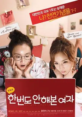 《初恋大作战》：一场关于青春、爱与成长的爆笑喜剧，让你笑出腹肌！